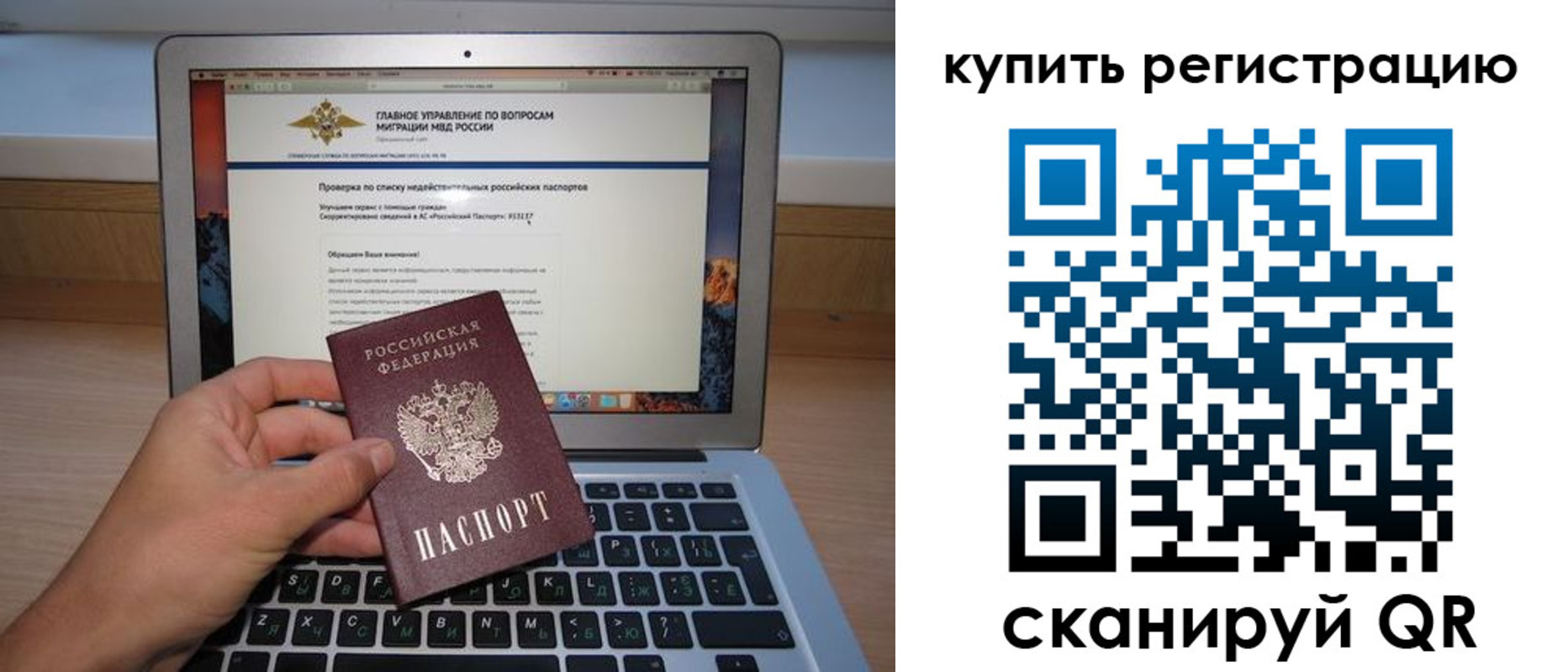 прописка гарантия в Унече