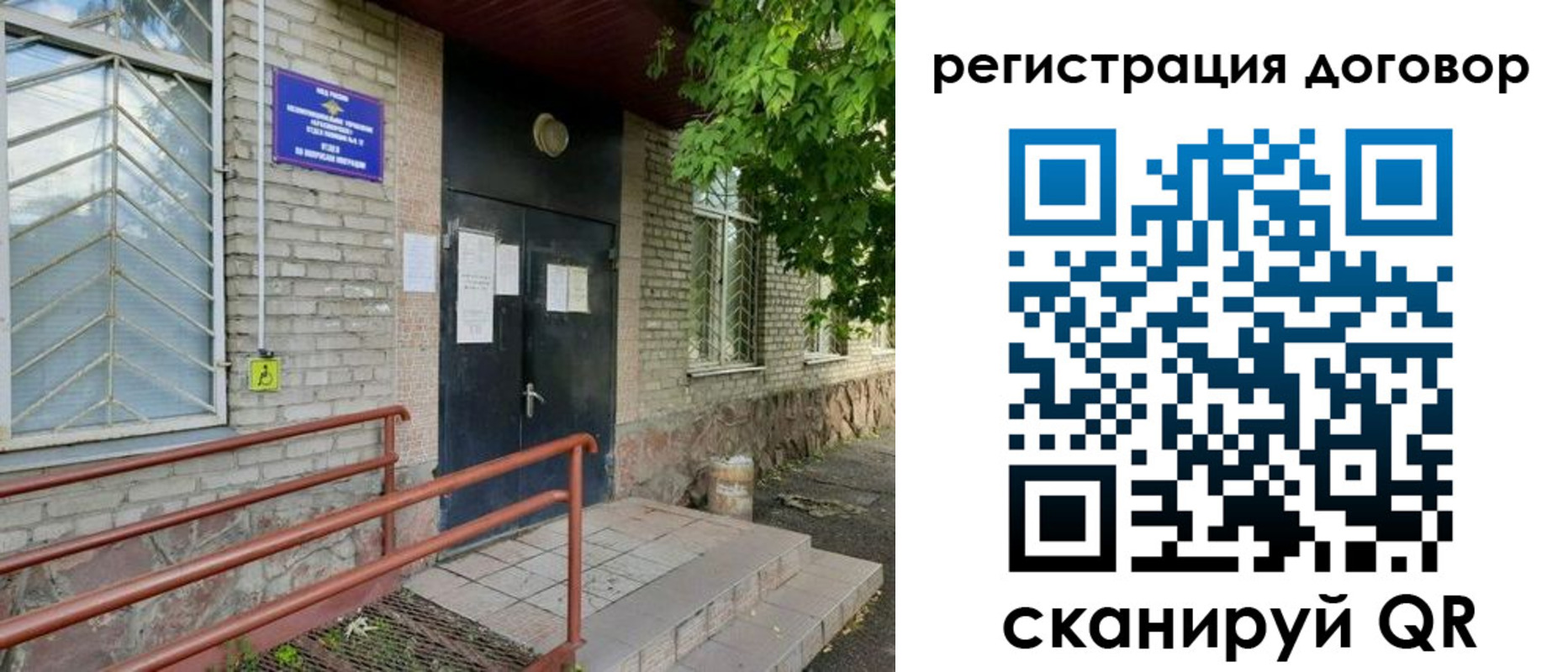 временная регистрация поиск в Унече