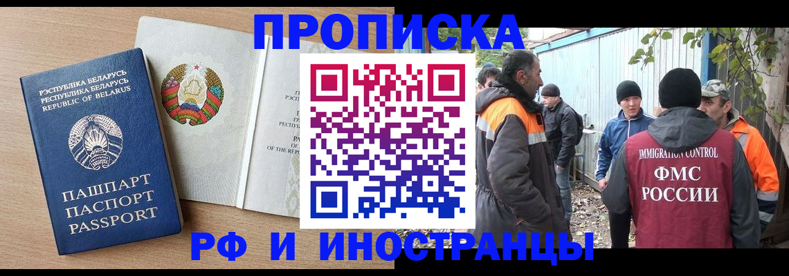 прописка для военкомата в Унече