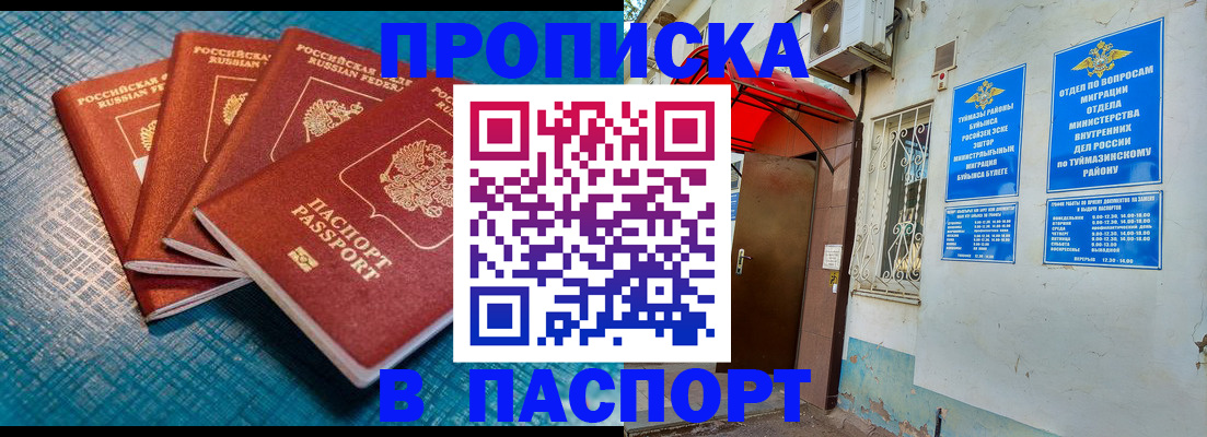 прописка иностранных граждан в Унече