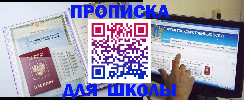 временная регистрация собственник в Унече