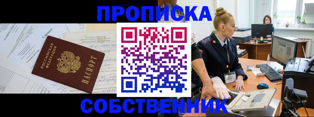 регистрация в Унече