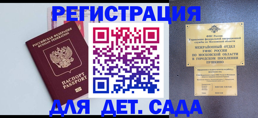 прописка иностранных граждан в Унече