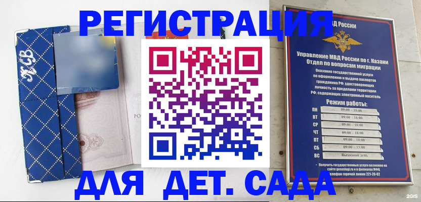 временная регистрация поиск в Унече