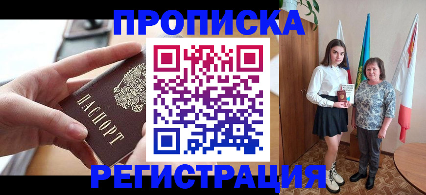временная регистрация госуслуги в Унече